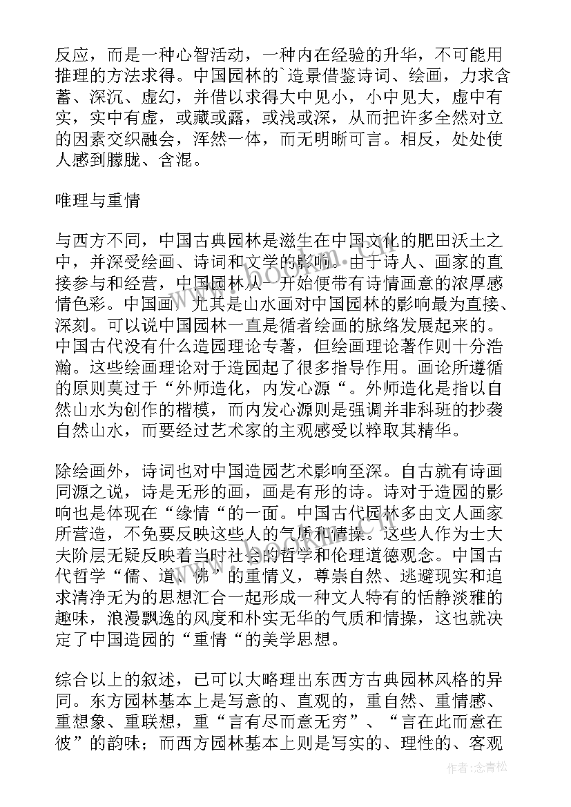 法国文学课的心得体会(汇总5篇)