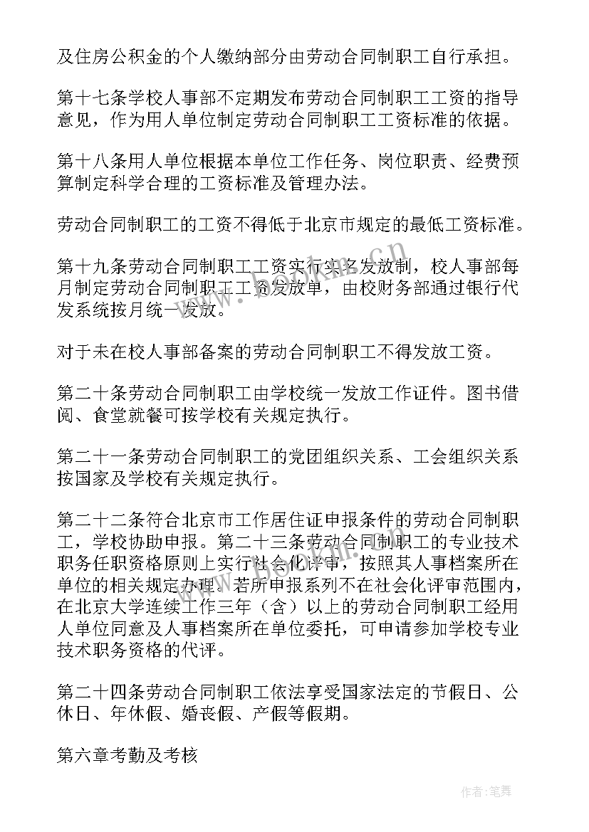 最新江苏省建设工程合同归集系统(实用5篇)