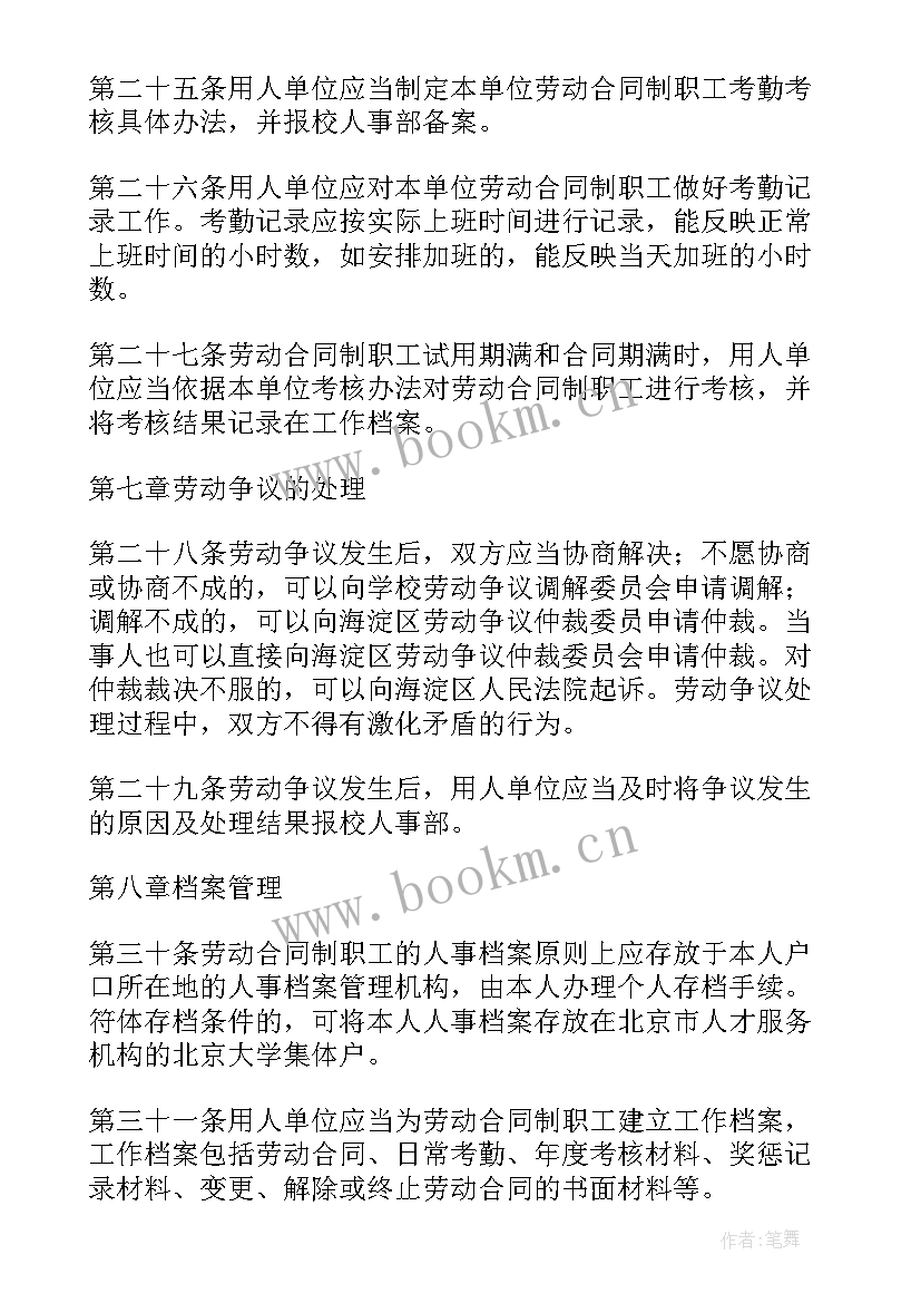 最新江苏省建设工程合同归集系统(实用5篇)