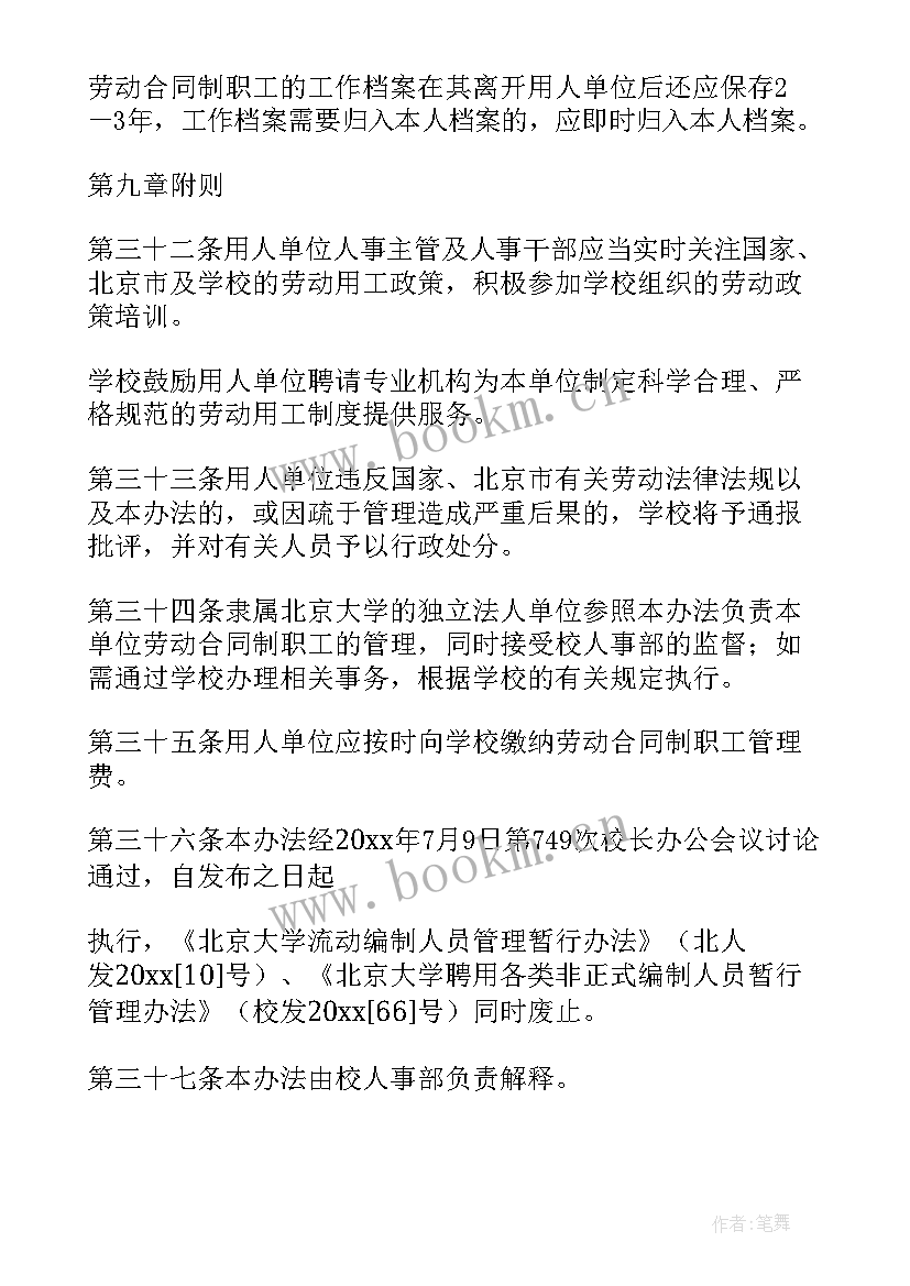 最新江苏省建设工程合同归集系统(实用5篇)