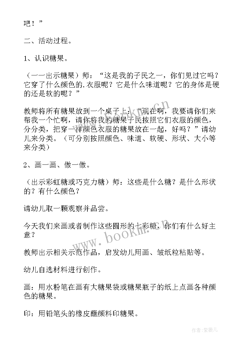 幼儿园小熊过桥活动教案反思中班(优质5篇)