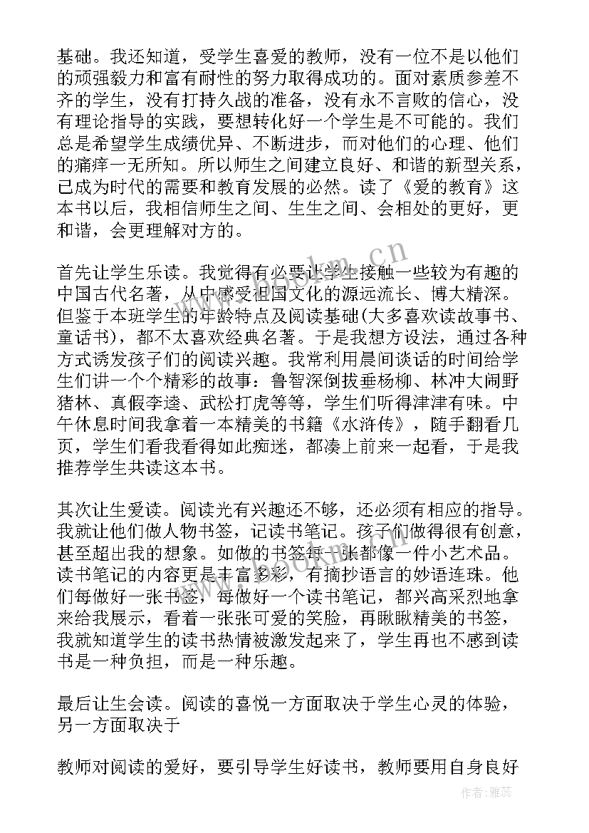 书香机关读书心得体会党建(优质9篇)