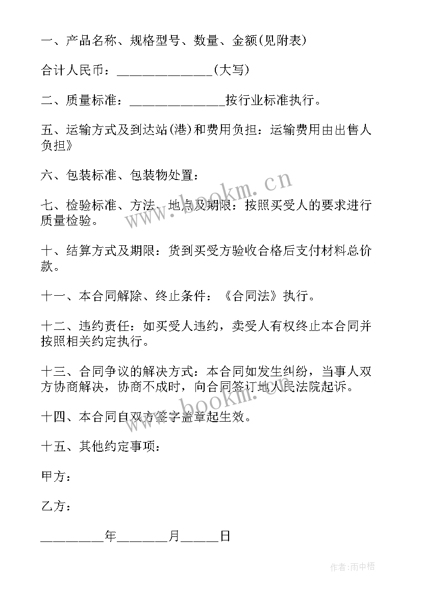 最新卖木材合同 木材买卖合同(通用7篇)