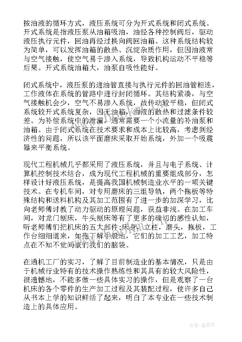 最新数控车床金工实训报告(通用5篇)