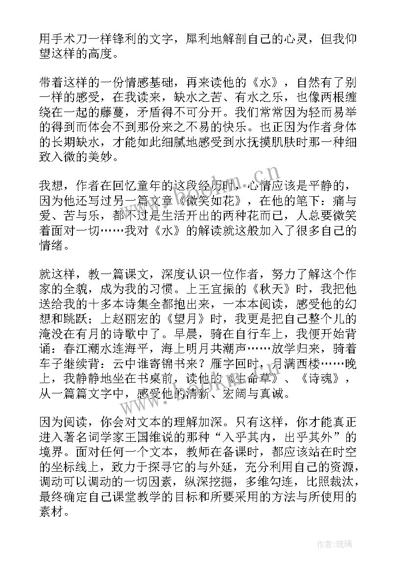 2023年教师业务笔记总结(实用5篇)