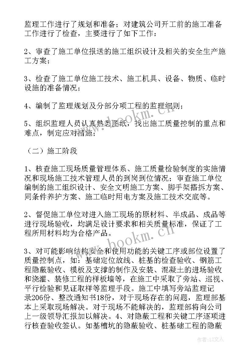 最新高速公路监理工作报告和监理工作总结报告的区别(通用5篇)