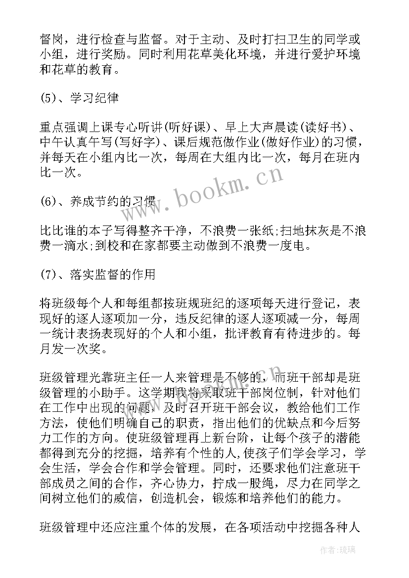 2023年二年级班务工作计划第一学期(汇总7篇)