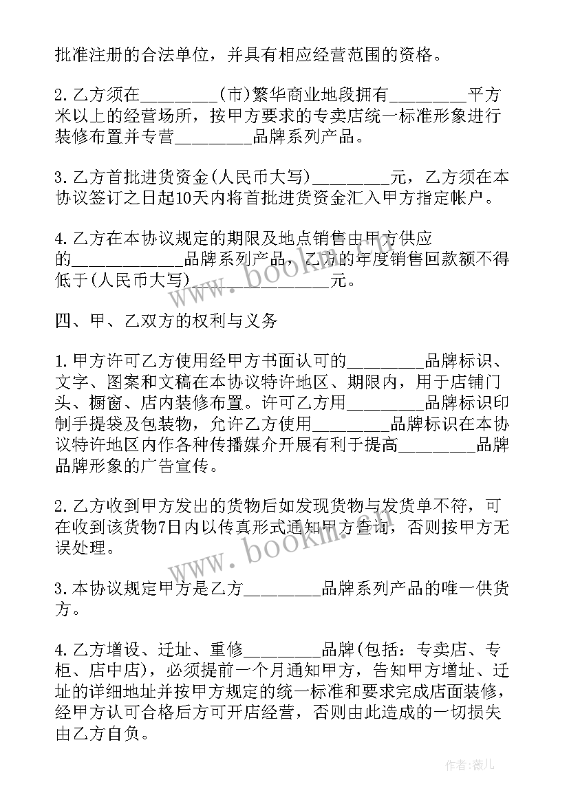 品牌经营权意思 ig品牌经营心得体会(通用5篇)