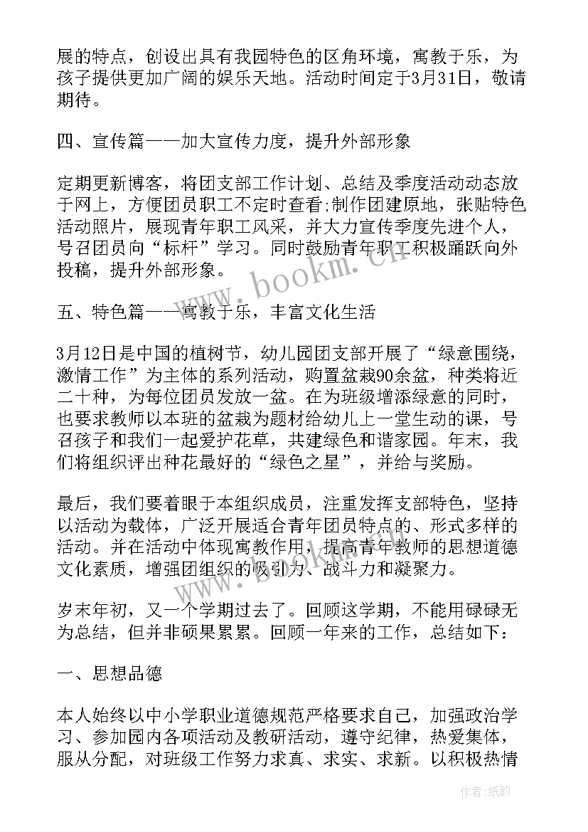 2023年新时代幼儿园教师培训心得体会(精选10篇)