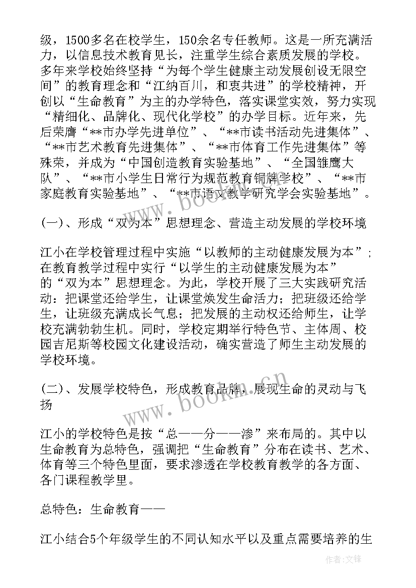 最新学校后勤副校长工作年终总结 学校副校长年度工作总结(汇总5篇)