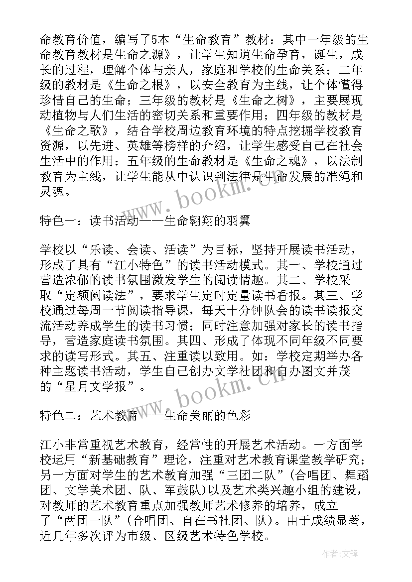 最新学校后勤副校长工作年终总结 学校副校长年度工作总结(汇总5篇)