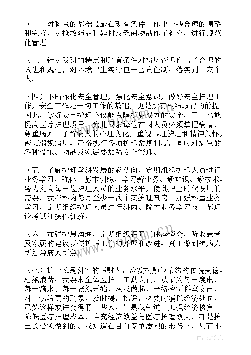 2023年肺结核的报告单 结核门诊护士长述职报告(大全5篇)