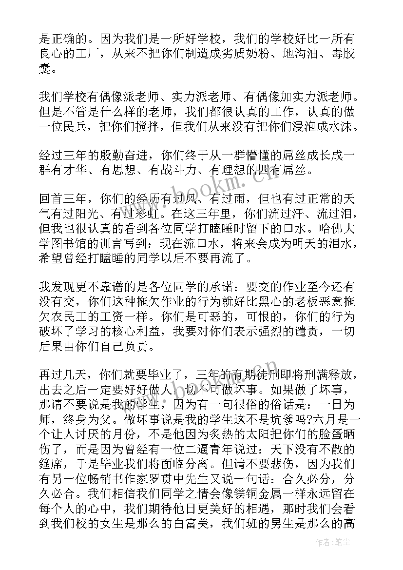 最新初中毕业典礼经典演讲稿(大全8篇)