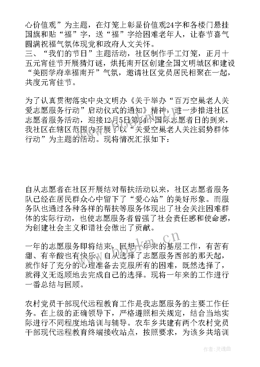 2023年劳动志愿者服务活动报道 志愿服务活动报告(优秀10篇)