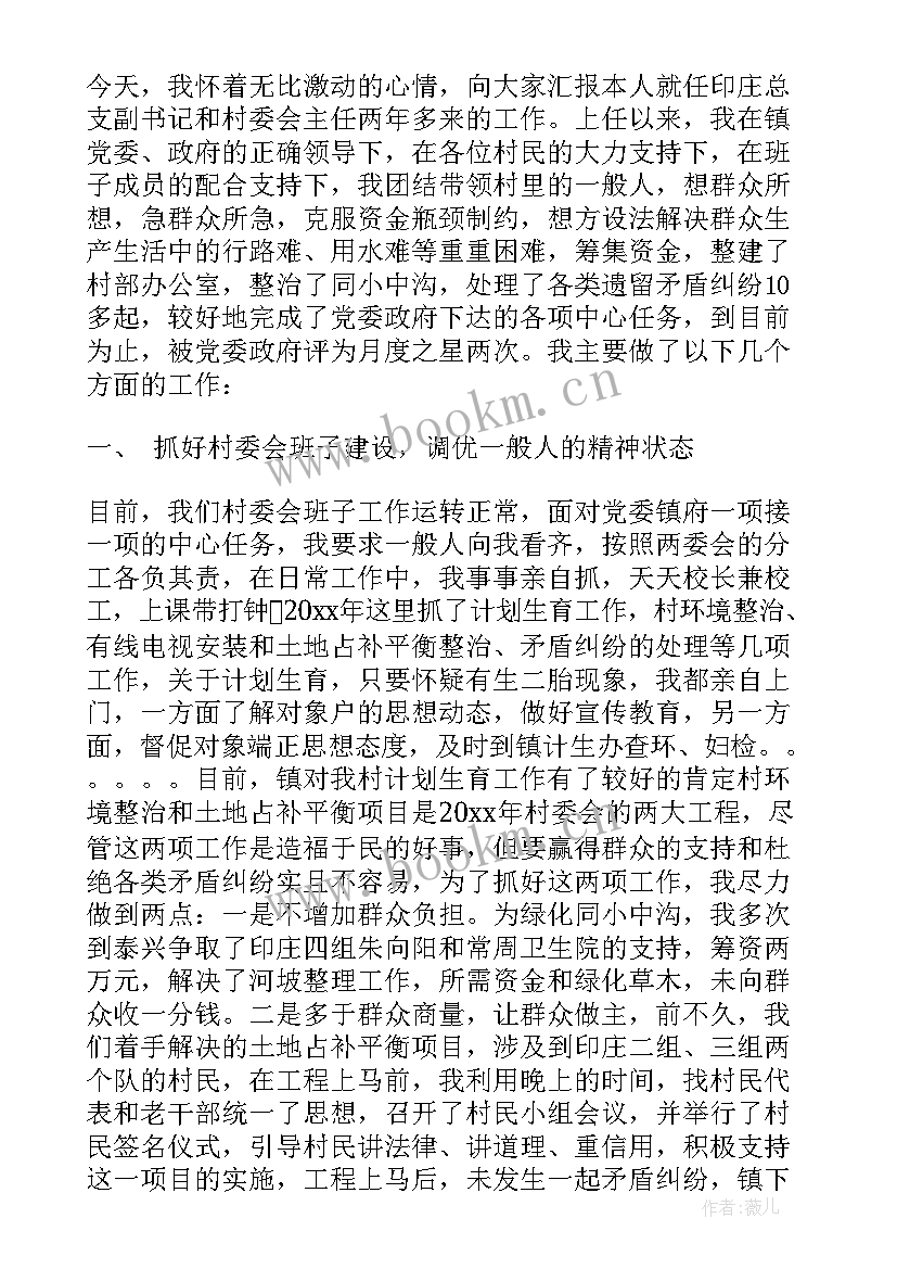 生活委员述职报告 组织委员述职报告格式(汇总5篇)