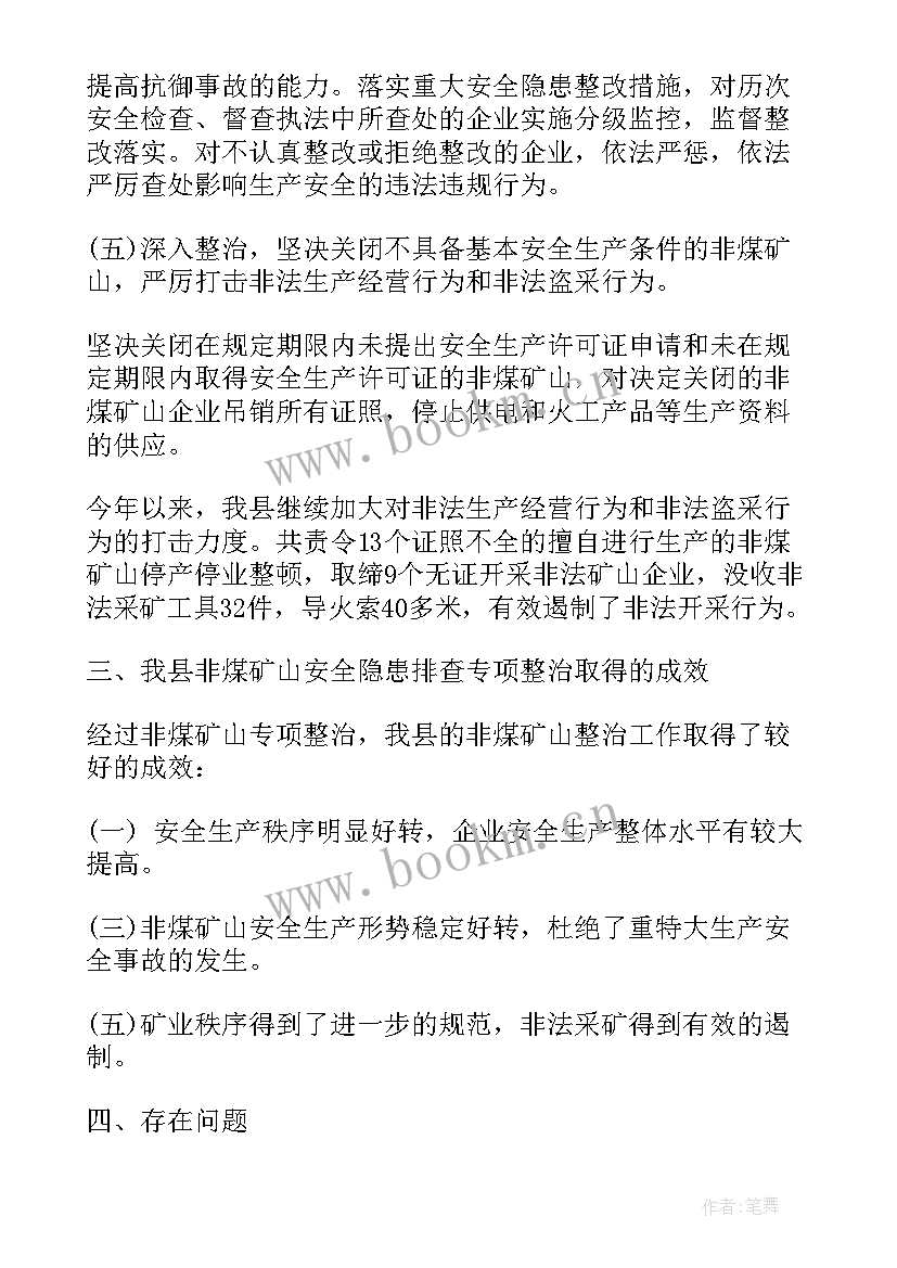 2023年乡镇企业安全培训讲话材料(通用5篇)