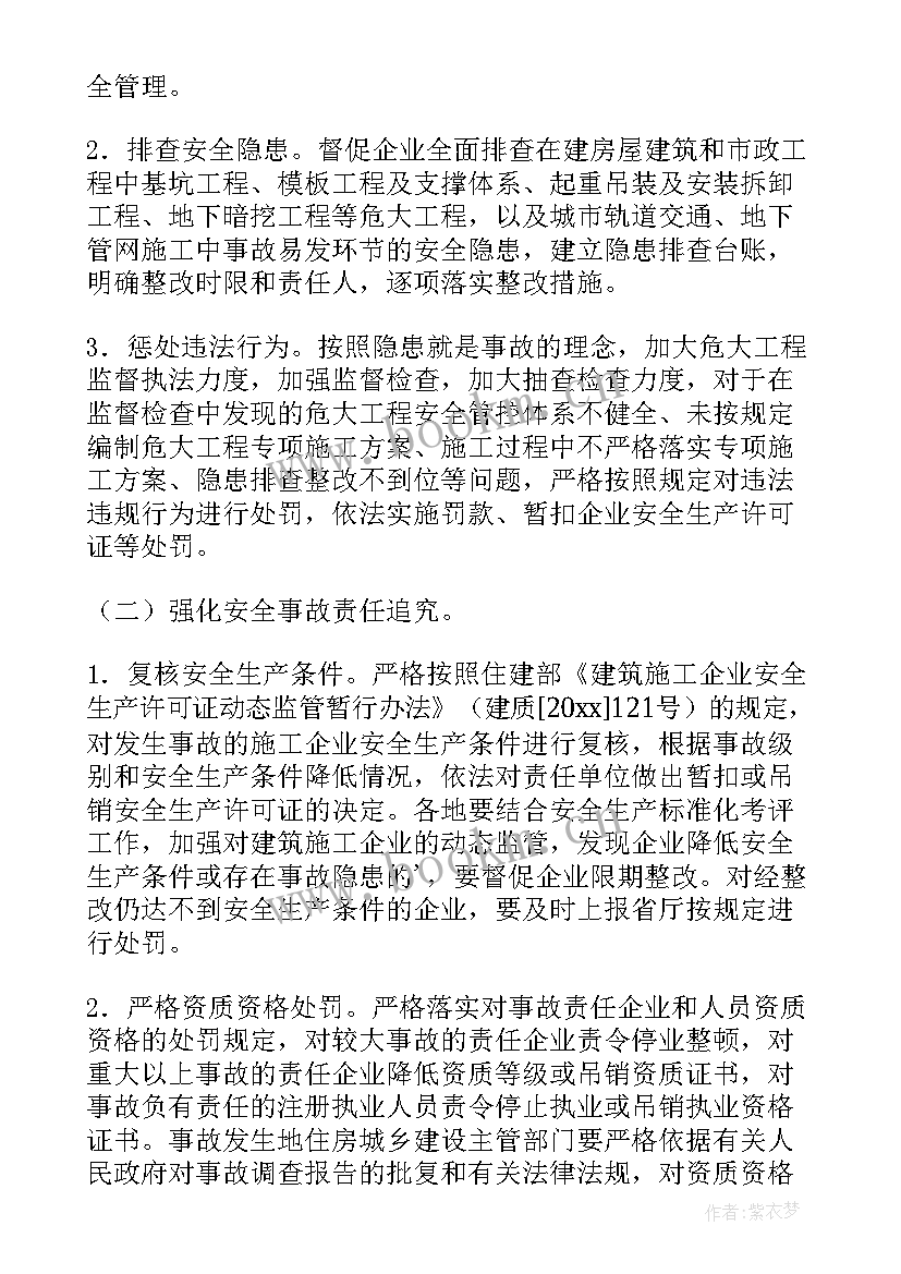 隧道施工安全实施方案(模板5篇)