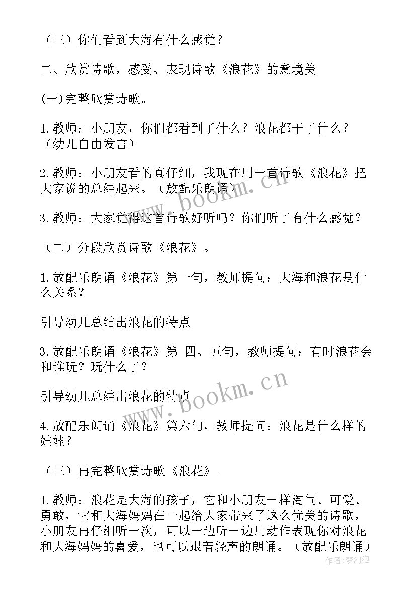 最新幼儿园大班语言福气糕教案 大班语言活动教学反思(精选6篇)