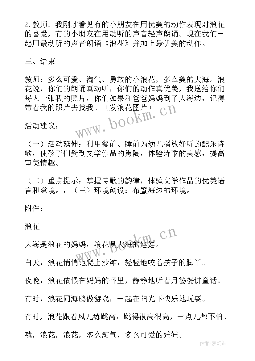 最新幼儿园大班语言福气糕教案 大班语言活动教学反思(精选6篇)