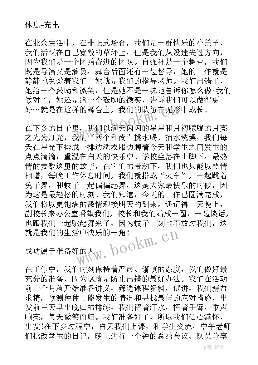 2023年三下乡社会实践活动宣传文案 三下乡社会实践活动报告(通用10篇)