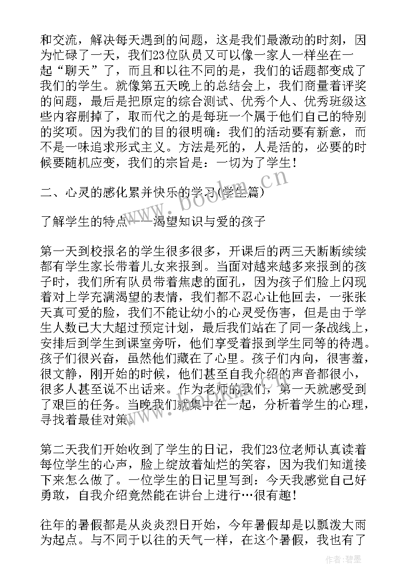 2023年三下乡社会实践活动宣传文案 三下乡社会实践活动报告(通用10篇)