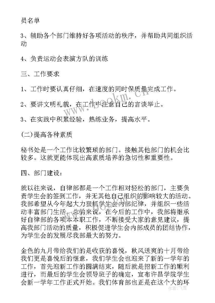 2023年各部门年度工作计划 年度部门工作计划(优质5篇)