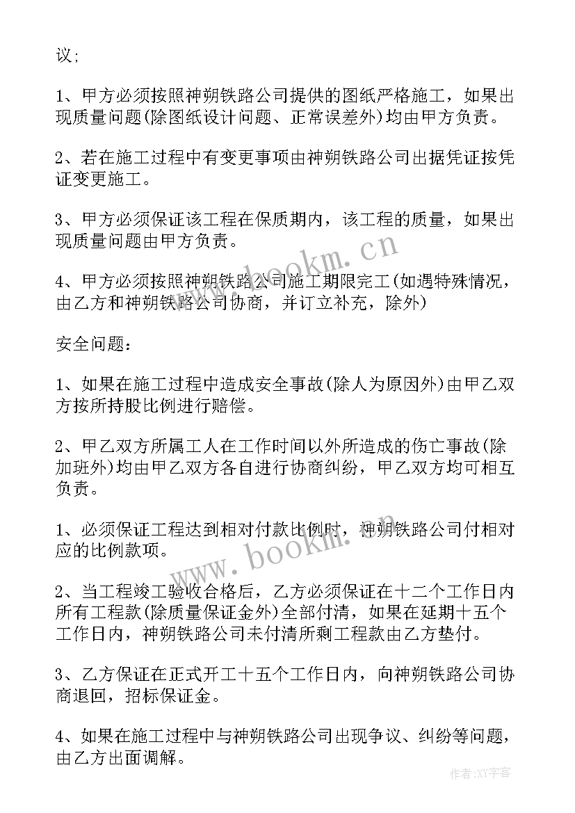 最新终止承包合同通知书(汇总6篇)