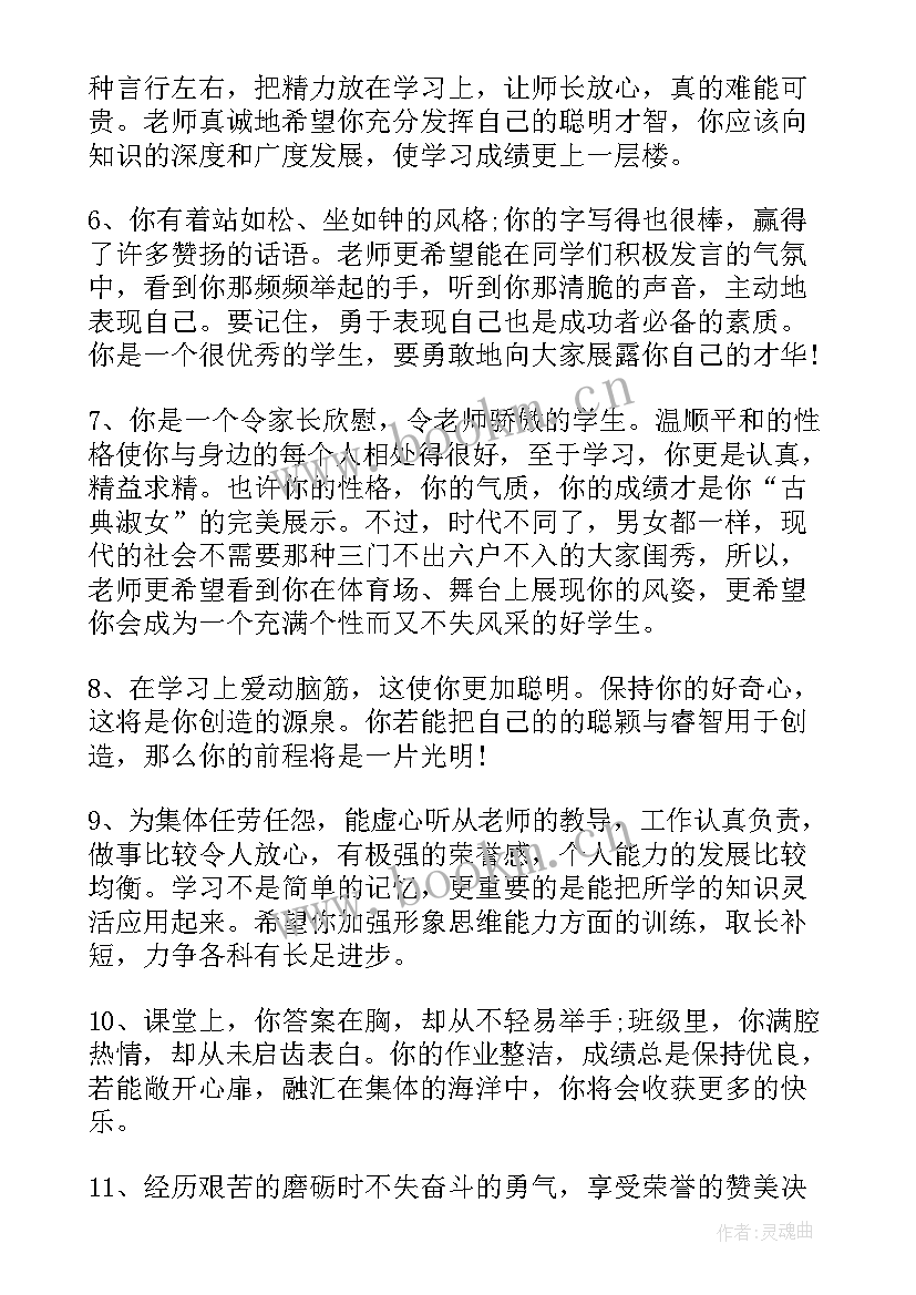 2023年高中毕业鉴定书的自我鉴定(通用10篇)