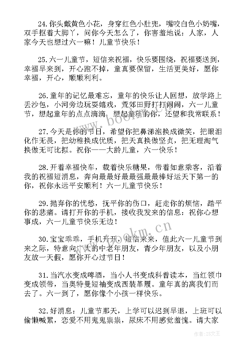 六一文案创意朋友圈搞笑(实用5篇)