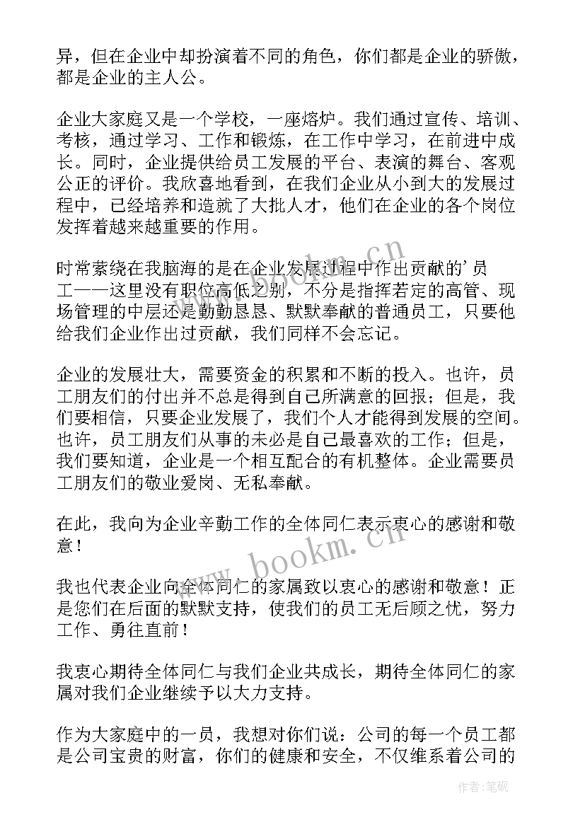 2023年单位致单位的感谢信(优质5篇)