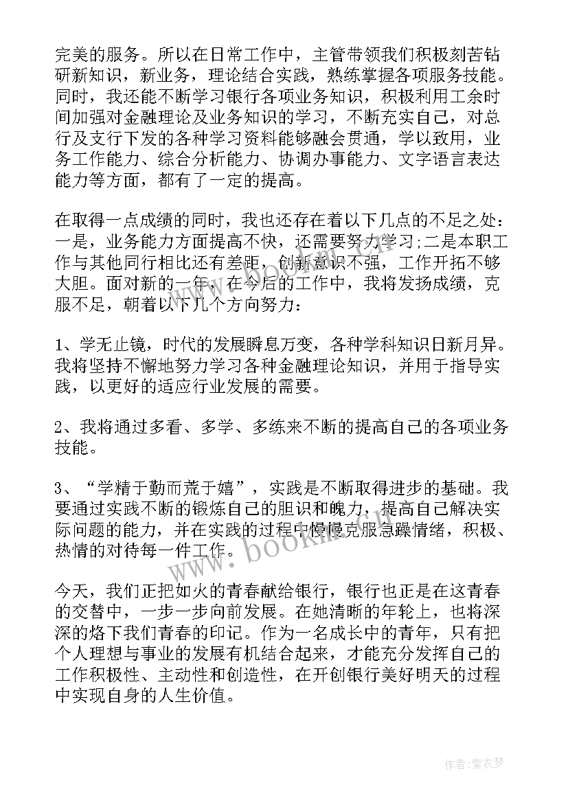 最新职代会述职报告(优秀6篇)