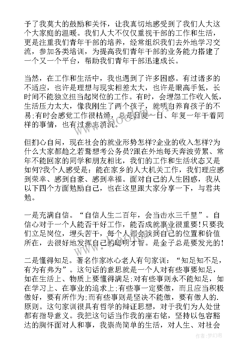 护士五四青年座谈会发言稿 五四青年座谈会发言稿(精选6篇)