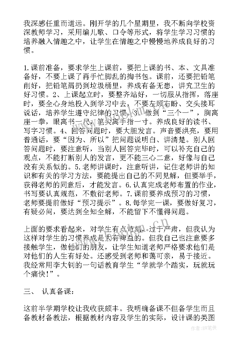 语文总结与反思 语文教学总结与反思(汇总5篇)