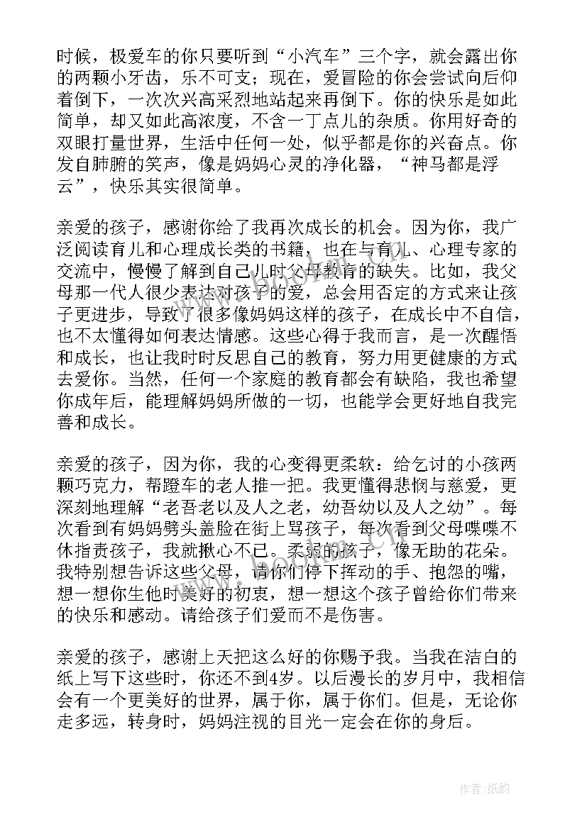 给孩子的感谢信高中 写给孩子的感谢信(精选8篇)