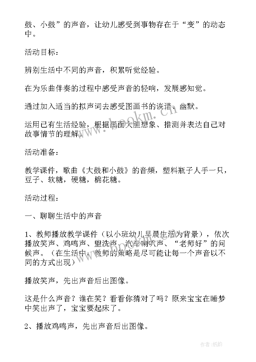 2023年小班区域活动公开课教案及说课稿 小班数学公开课好玩的轮子教案及反思(优质5篇)