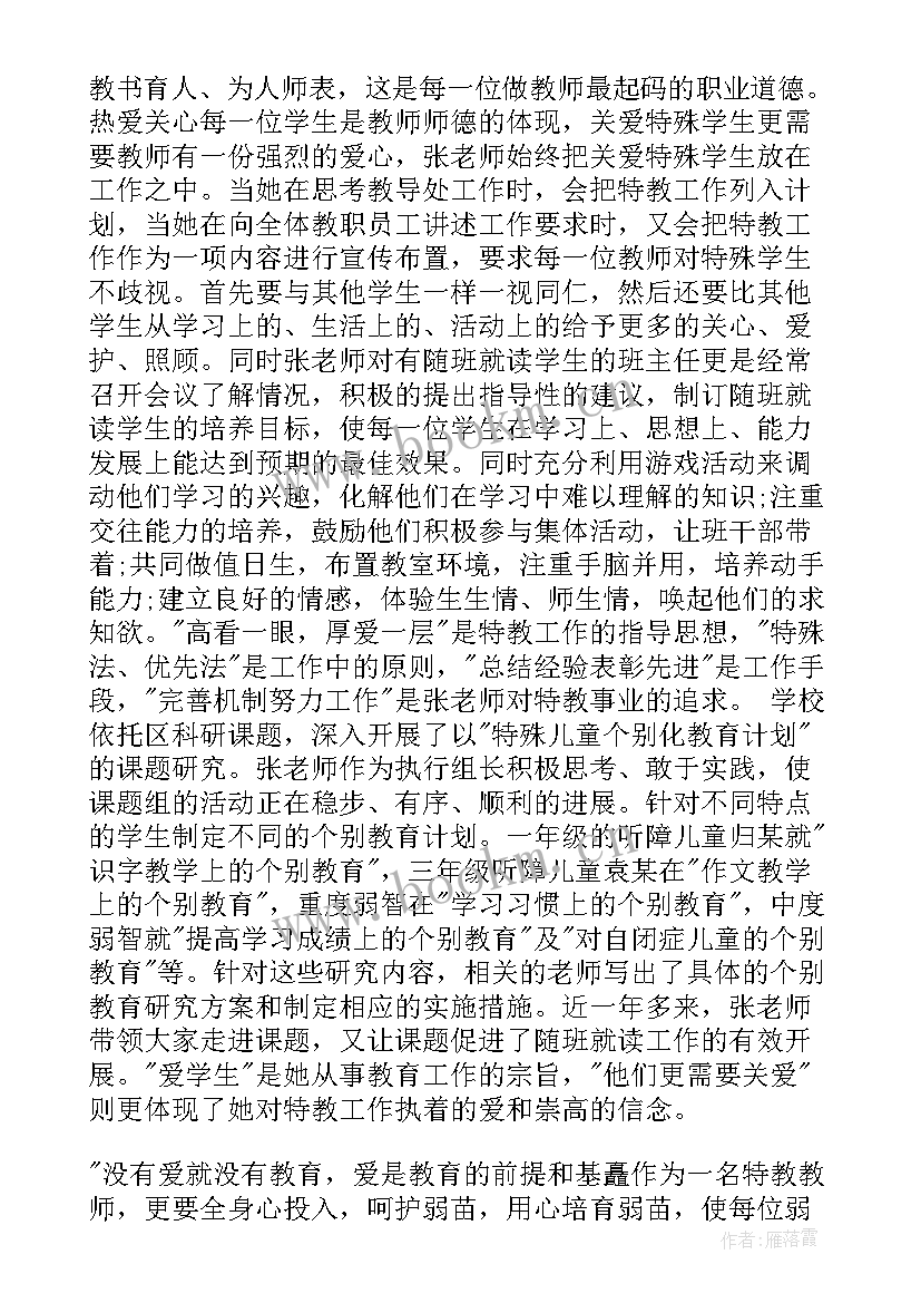 最新技校班主任工作经验与体会(通用5篇)