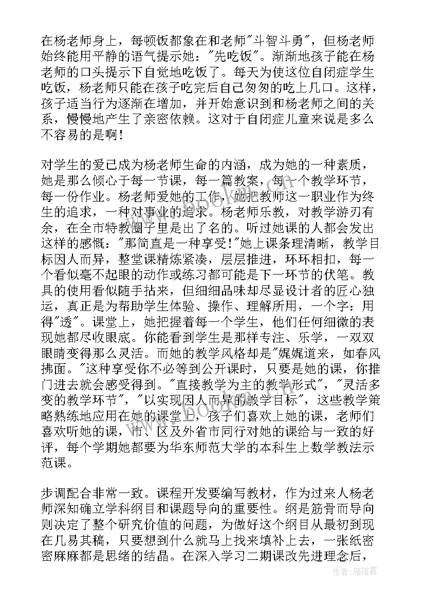 最新技校班主任工作经验与体会(通用5篇)