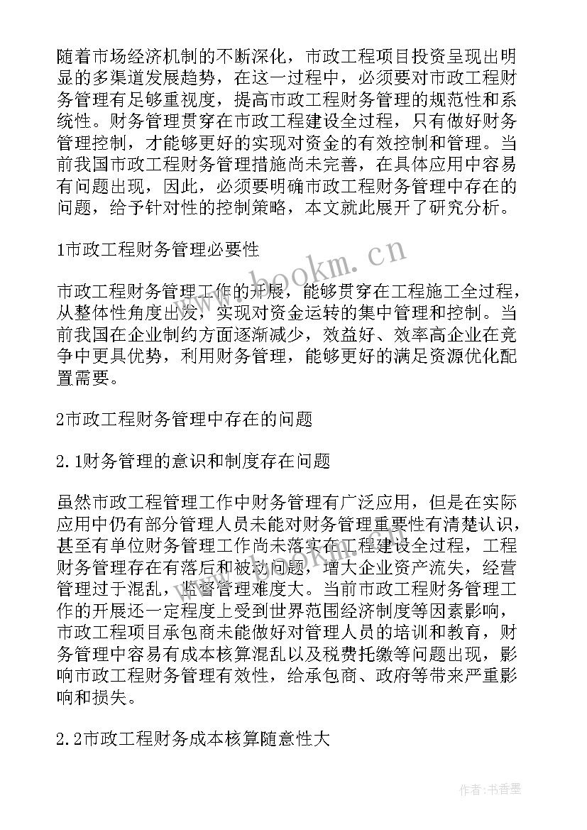 最新本科毕业论文选题可以重复吗(精选5篇)