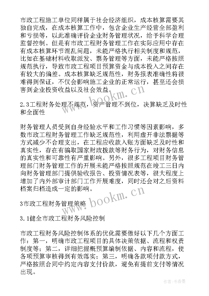 最新本科毕业论文选题可以重复吗(精选5篇)