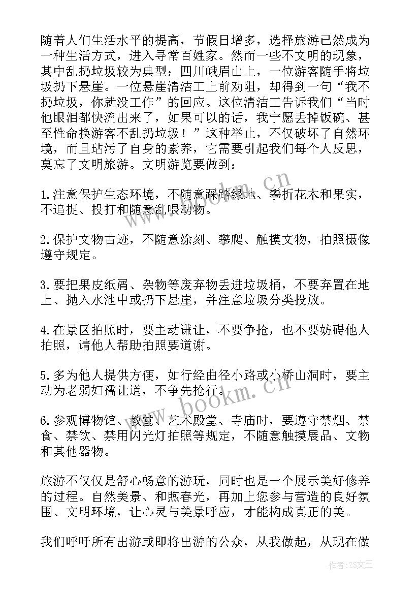 2023年国旗下讲话中专 国旗下讲话演讲稿(汇总6篇)