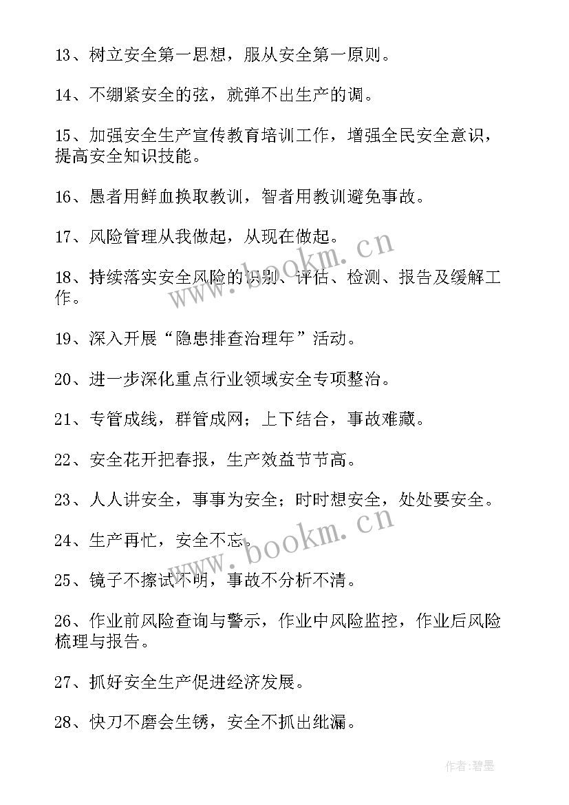 安全隐患心得体会(大全6篇)