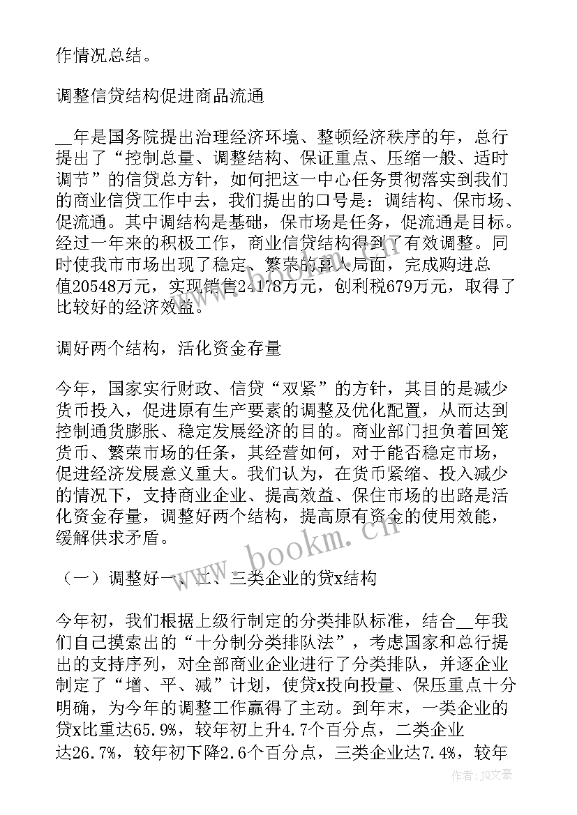 银行柜员个人工作述职 银行柜员工作个人述职报告(精选10篇)