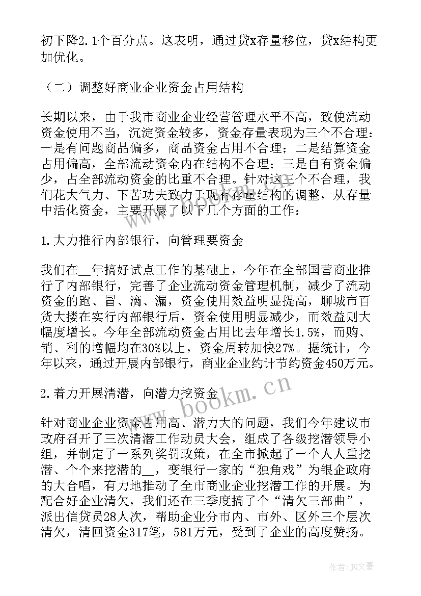 银行柜员个人工作述职 银行柜员工作个人述职报告(精选10篇)