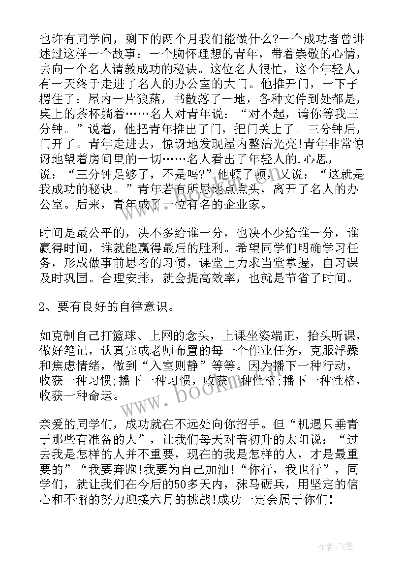 最新考研动员讲话稿 考前动员会鼓励学生的讲话(汇总5篇)