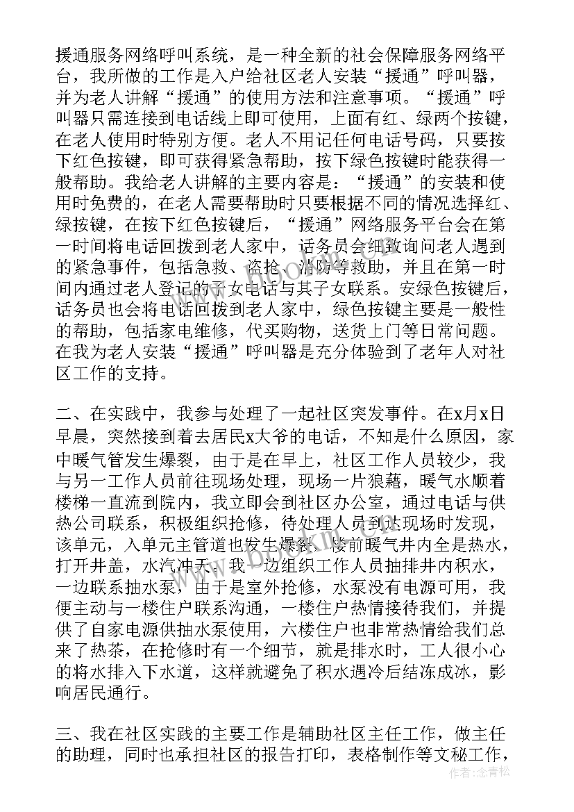 高一寒假心得体会(精选5篇)