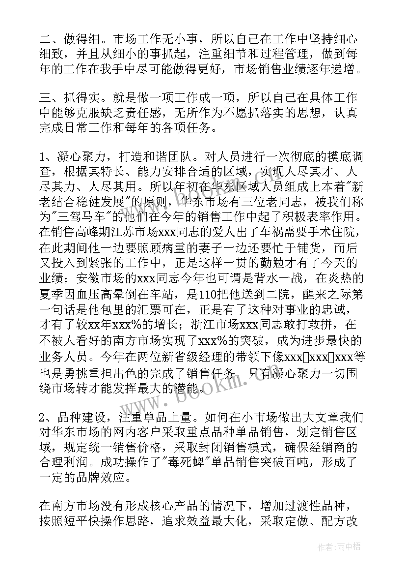 个人年终述职报告总结 个人年终述职报告(实用6篇)