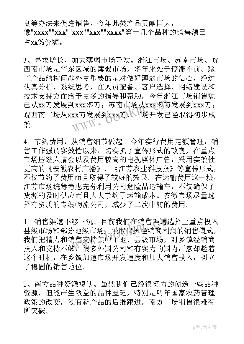 个人年终述职报告总结 个人年终述职报告(实用6篇)