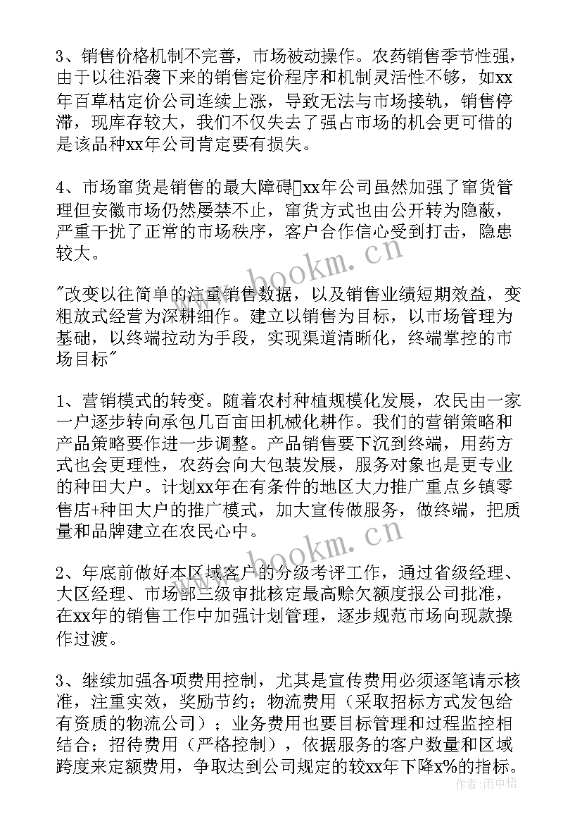 个人年终述职报告总结 个人年终述职报告(实用6篇)