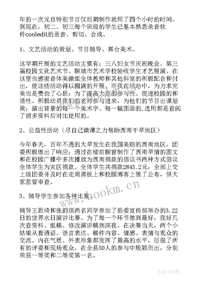 个人年终述职报告总结 个人年终述职报告(实用6篇)