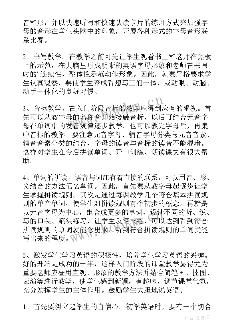 英语学科情况 七年级英语学科总结(实用10篇)